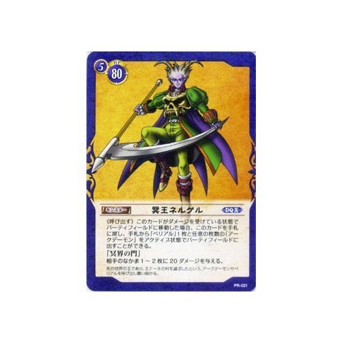 ジュラキュール•ミホーク&冥王ネルゲル メガハウス エクセレントモデル Portrait.Of.Pirates ワンピース